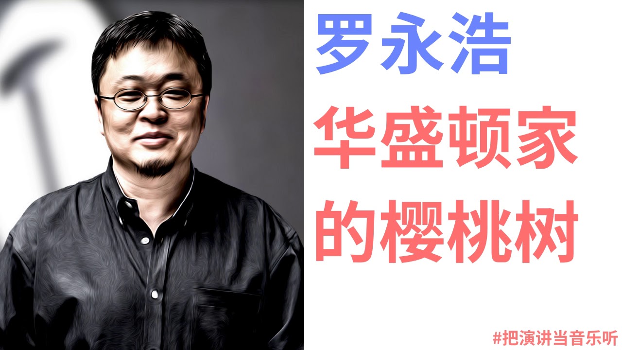 罗永浩 新东方